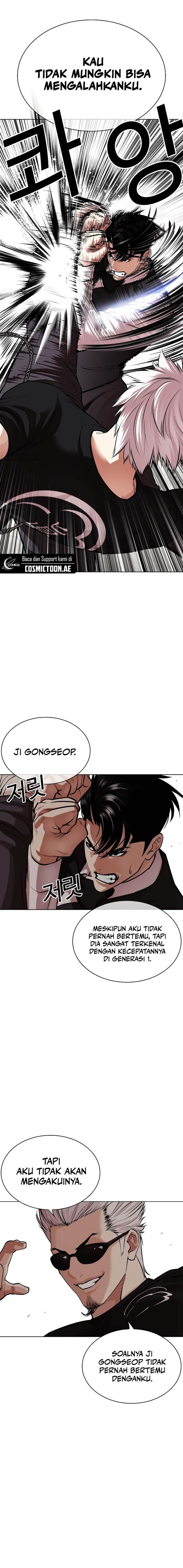 lookism - Chapter: 537