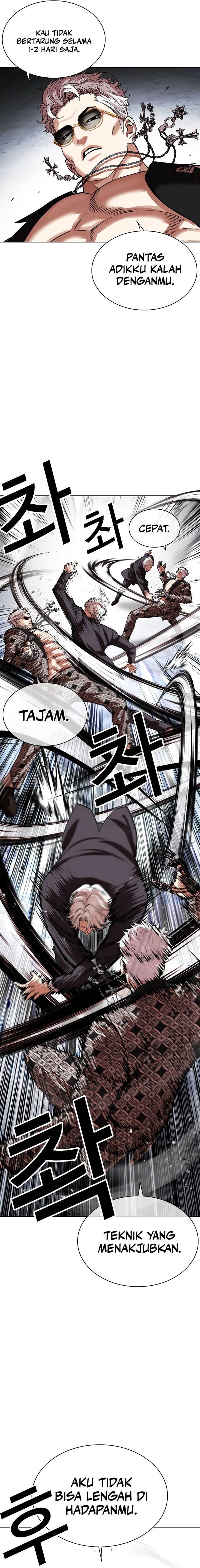 lookism - Chapter: 537