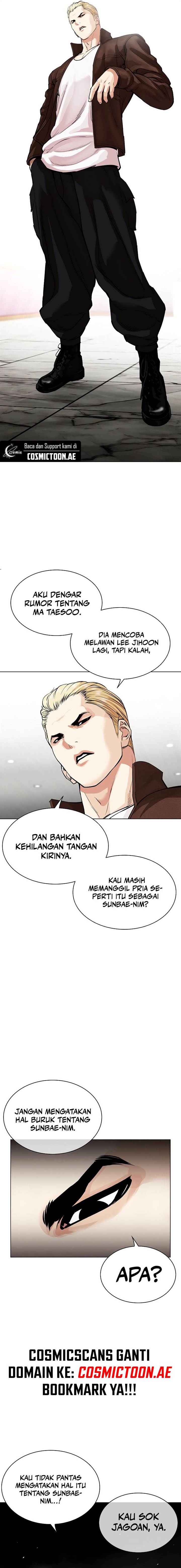 lookism - Chapter: 537