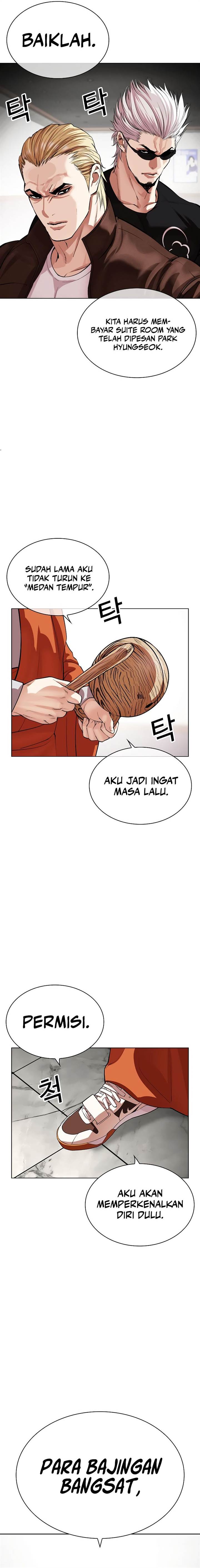 lookism - Chapter: 537