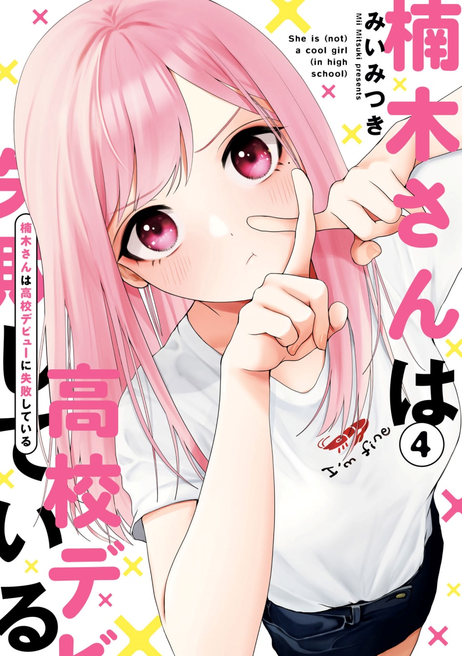 kusunoki-san-wa-koukou-debut-ni-shippai-shite-iru - Chapter: 23