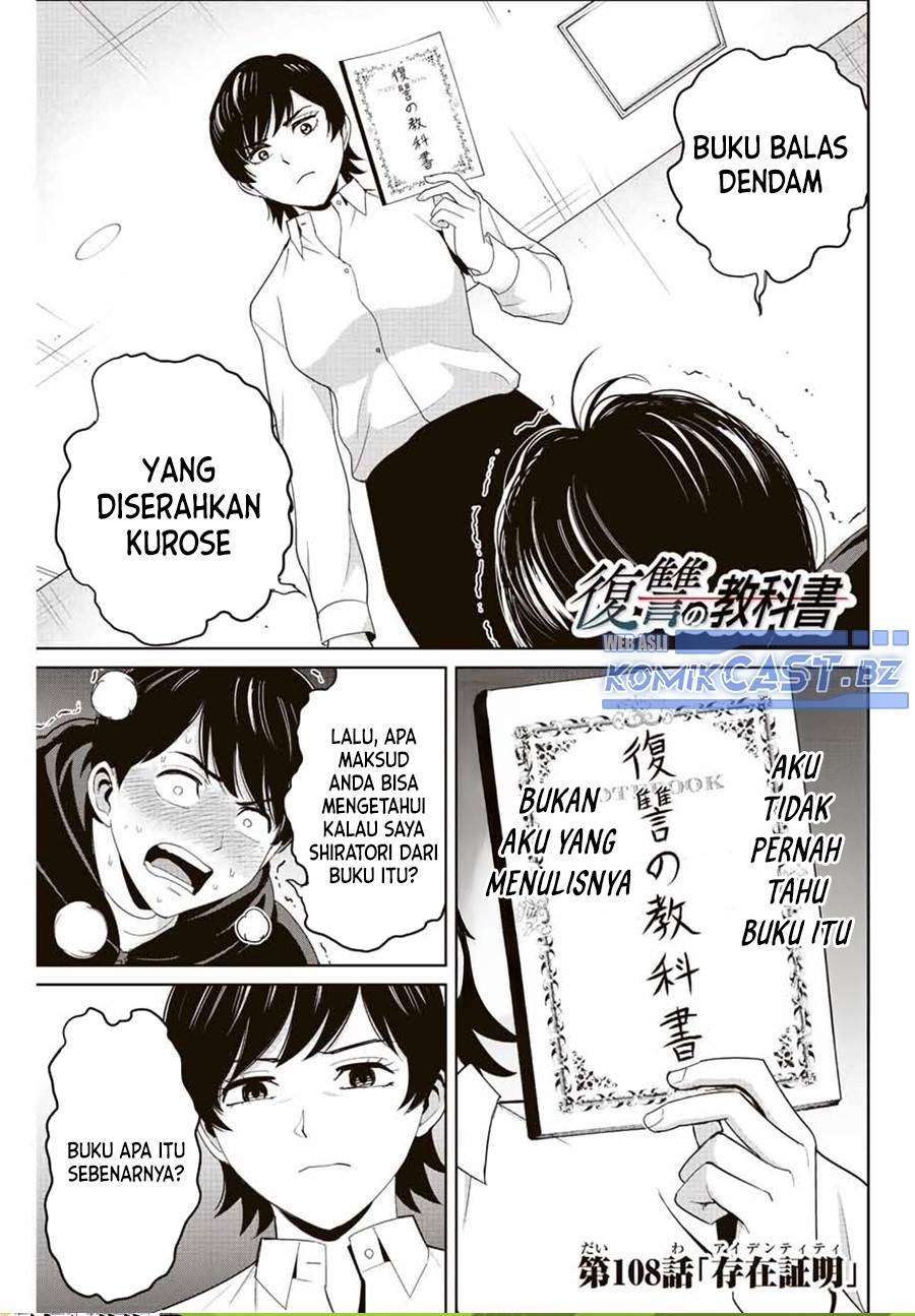 fukushuu-no-kyoukasho - Chapter: 108