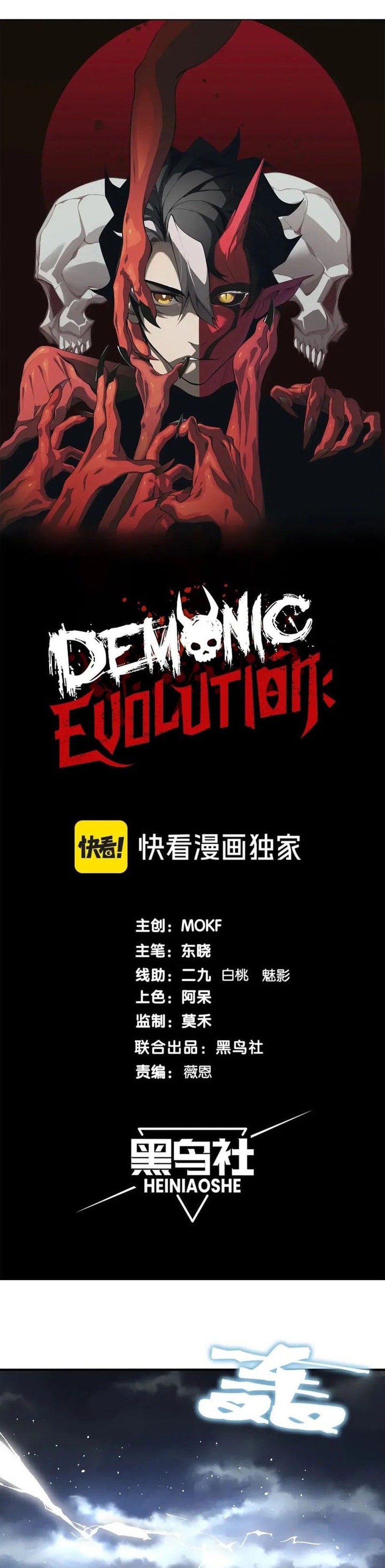 demon-evolution - Chapter: 84