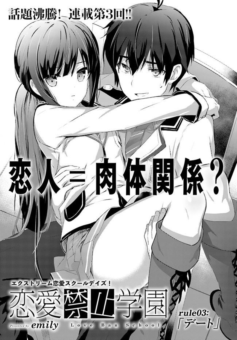 renai-kinshi-gakuen - Chapter: 03