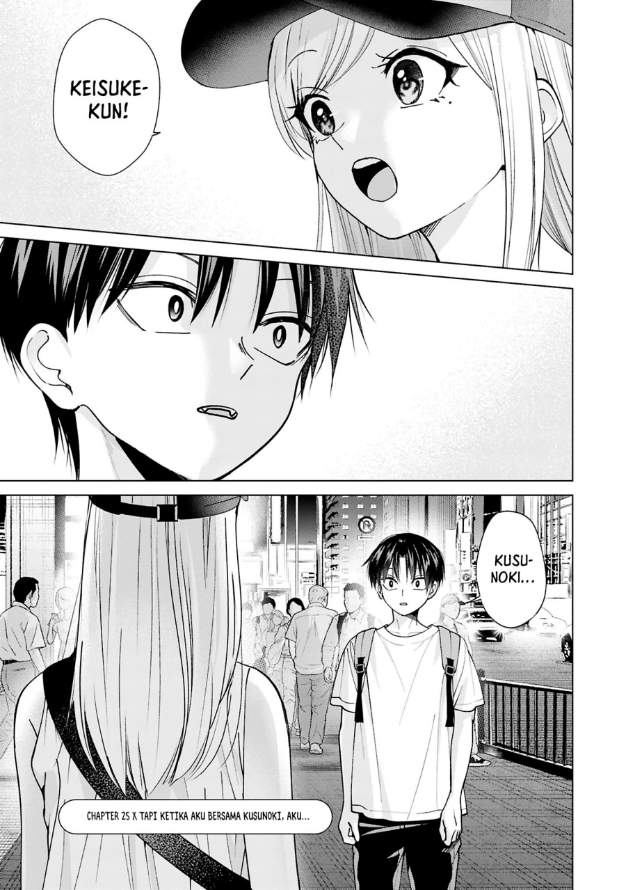 kusunoki-san-wa-koukou-debut-ni-shippai-shite-iru - Chapter: 25