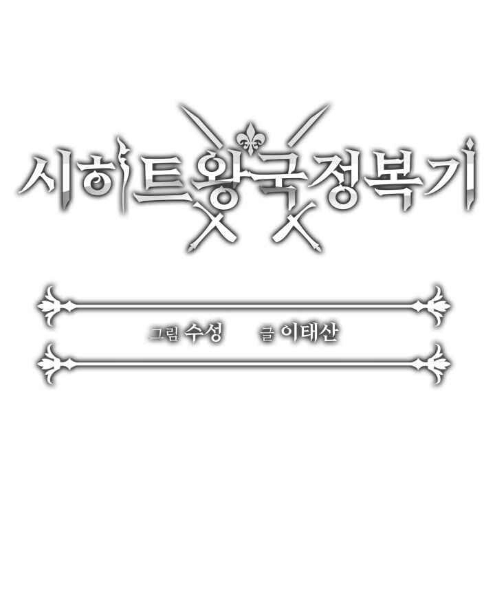 asirhart-kingdom-aide - Chapter: 45