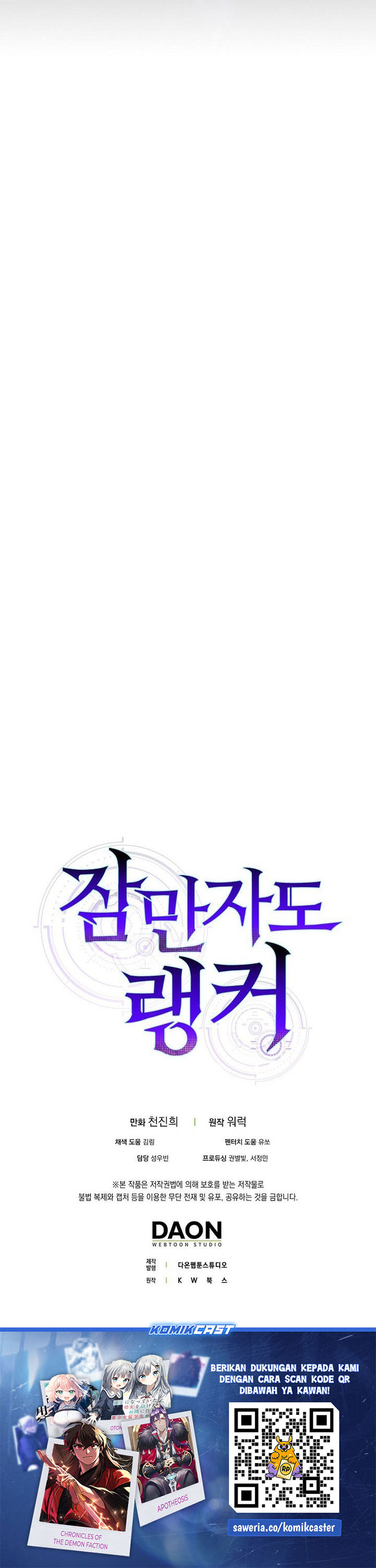 sleeping-ranker - Chapter: 134