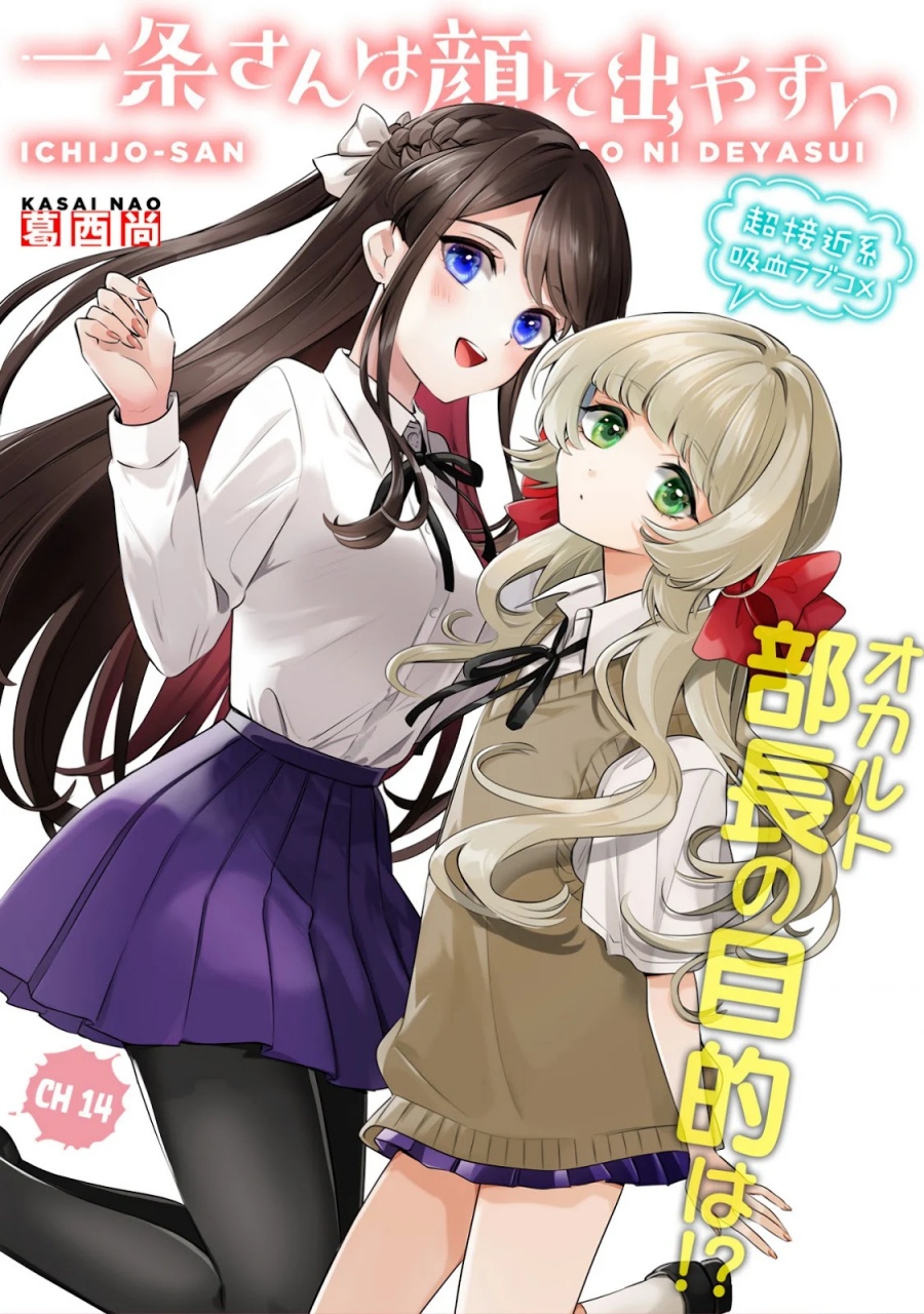 ichijou-san-wa-kao-ni-deyasui - Chapter: 14