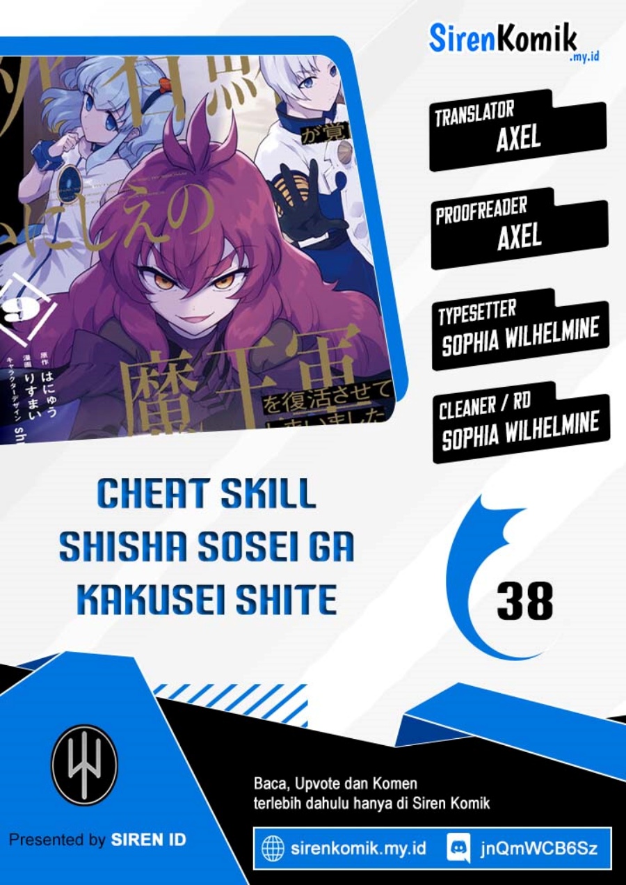 cheat-skill-shisha-sosei-ga-kakusei-shite-inishieno-maougun-wo-fukkatsu-sasete-shimaimashita-dare-mo-shinasenai-saikyou-hiiro - Chapter: 38