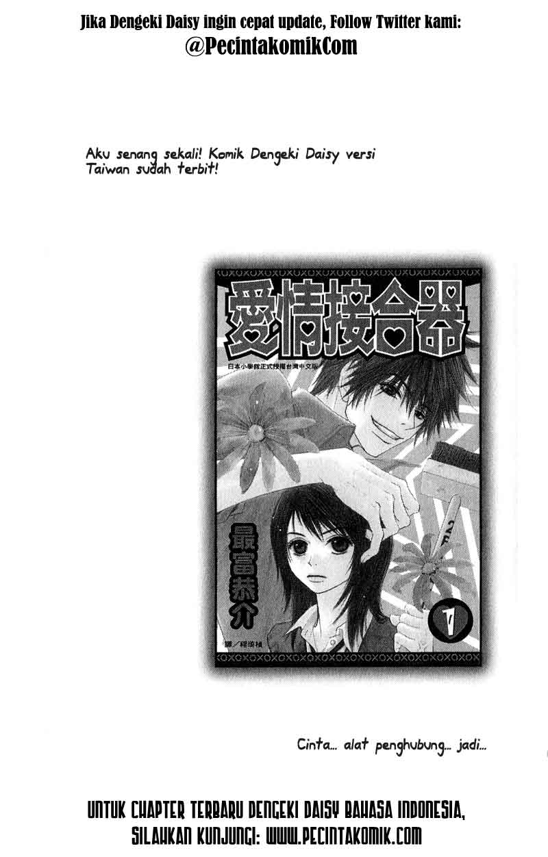 dengeki-daisy - Chapter: 10