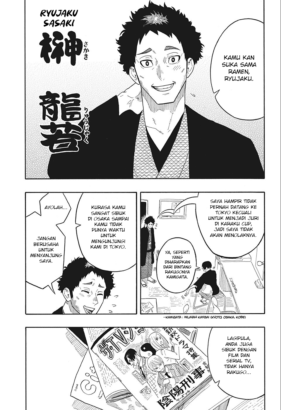 akane-banashi - Chapter: 19