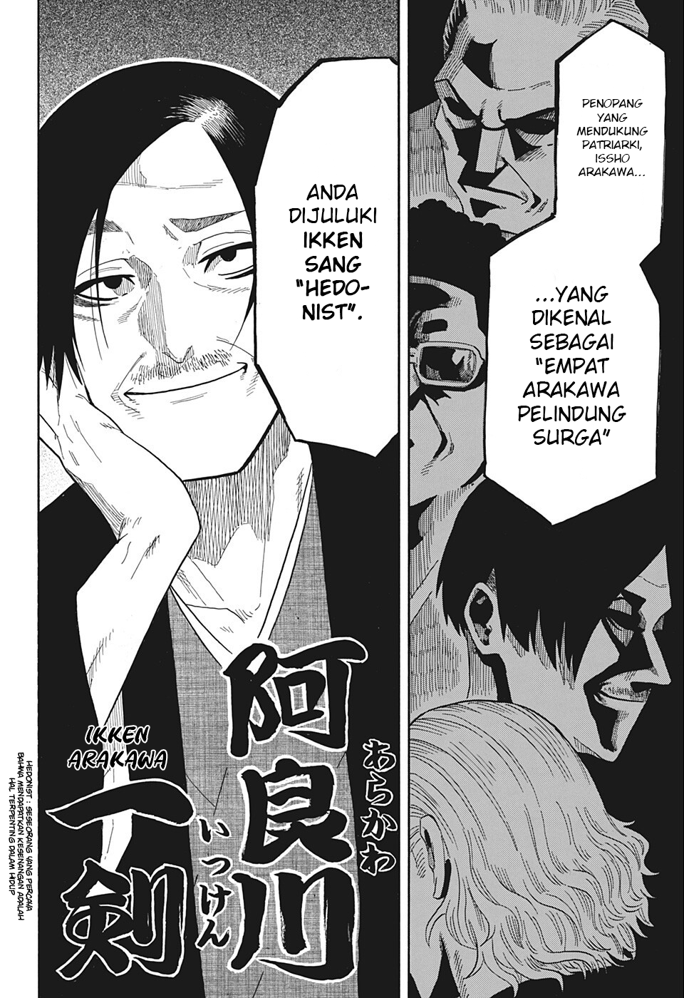 akane-banashi - Chapter: 19