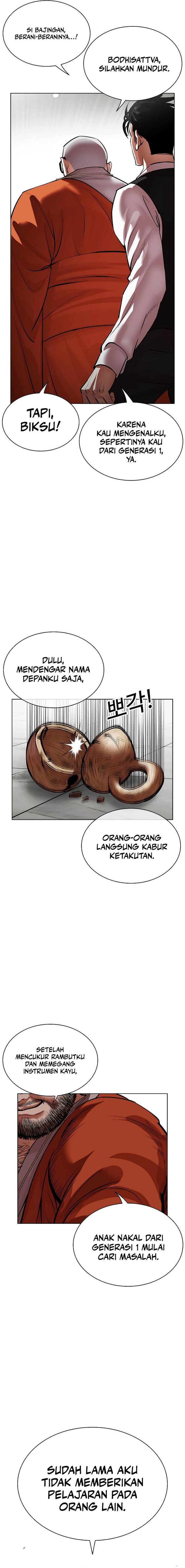 lookism - Chapter: 538