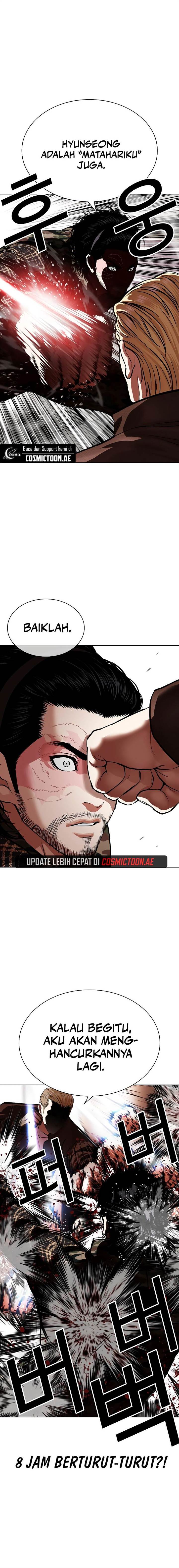 lookism - Chapter: 538