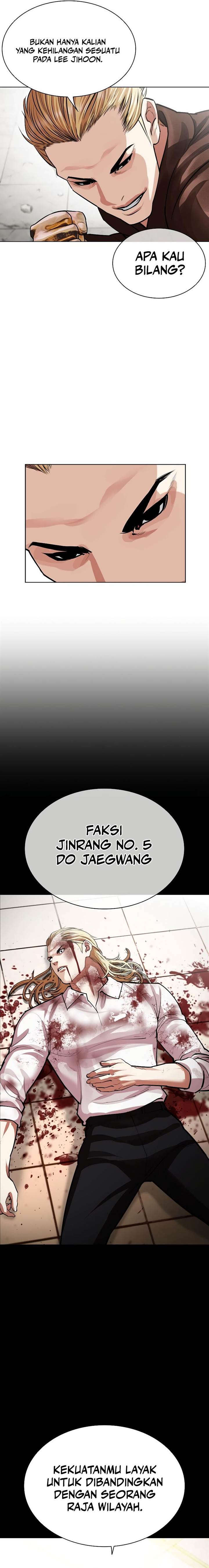 lookism - Chapter: 538