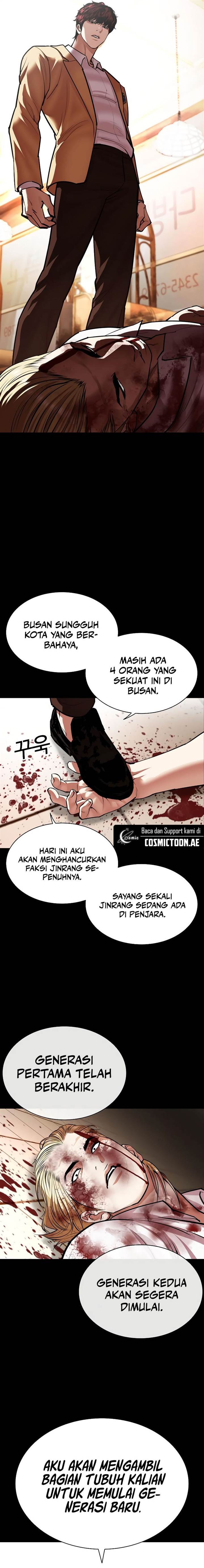 lookism - Chapter: 538