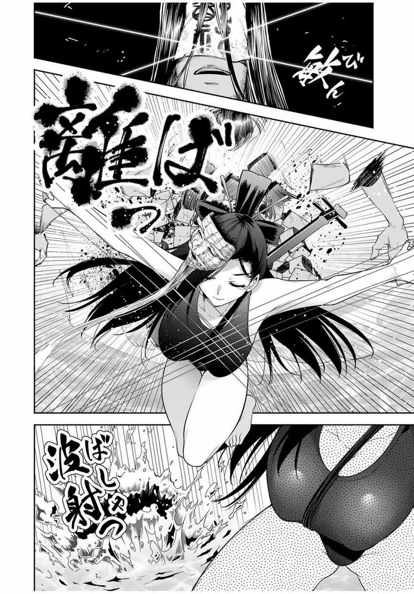 sakigake-no-hana-miko - Chapter: 22