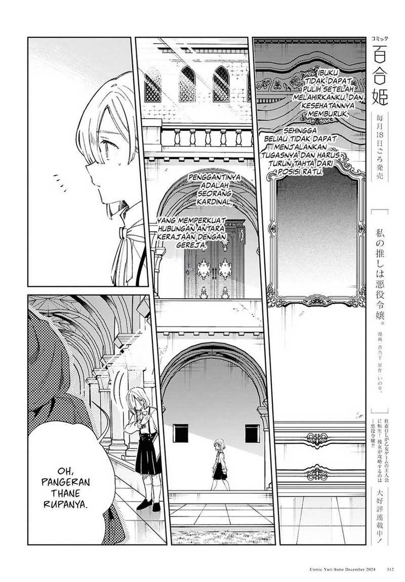 watashi-no-oshi-wa-akuyaku-reijou - Chapter: 46