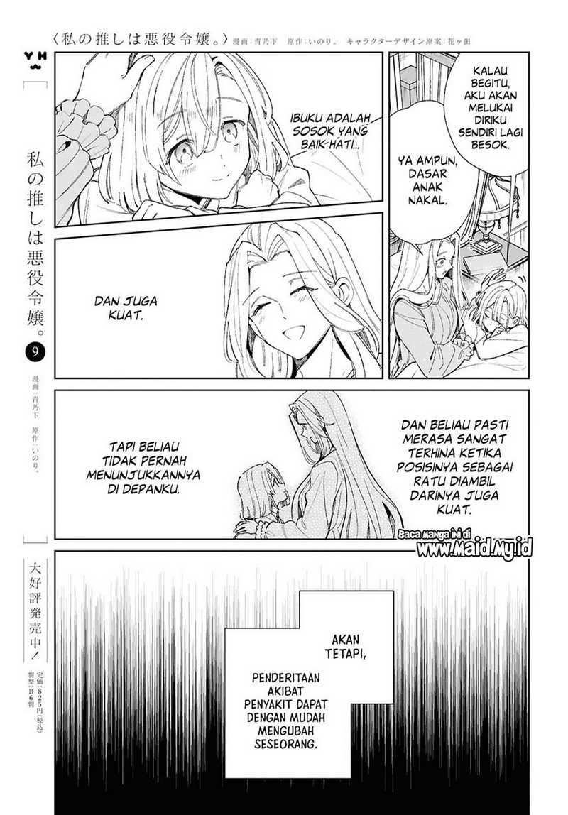 watashi-no-oshi-wa-akuyaku-reijou - Chapter: 46