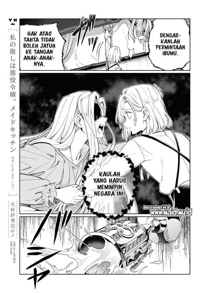 watashi-no-oshi-wa-akuyaku-reijou - Chapter: 46