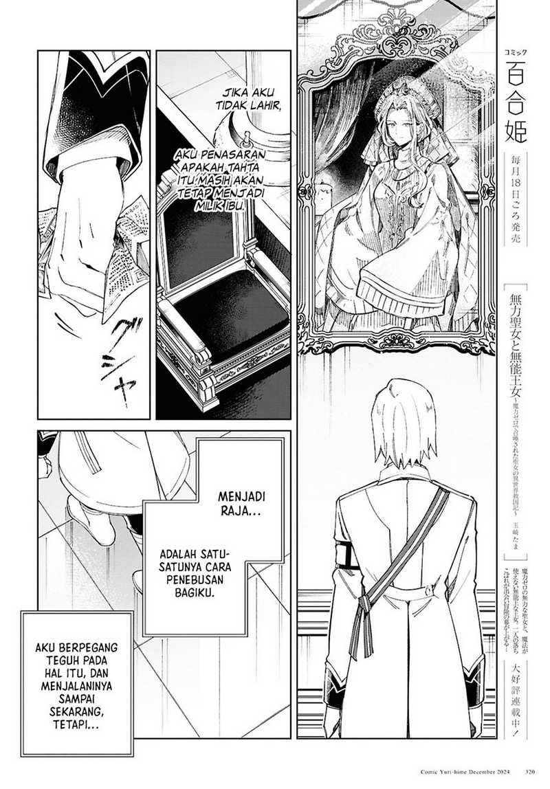 watashi-no-oshi-wa-akuyaku-reijou - Chapter: 46