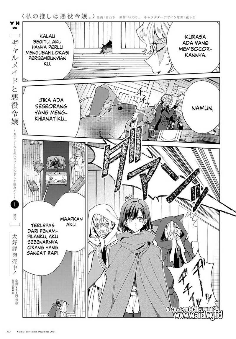 watashi-no-oshi-wa-akuyaku-reijou - Chapter: 46