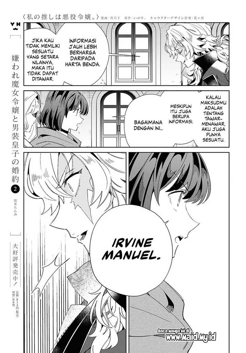 watashi-no-oshi-wa-akuyaku-reijou - Chapter: 46