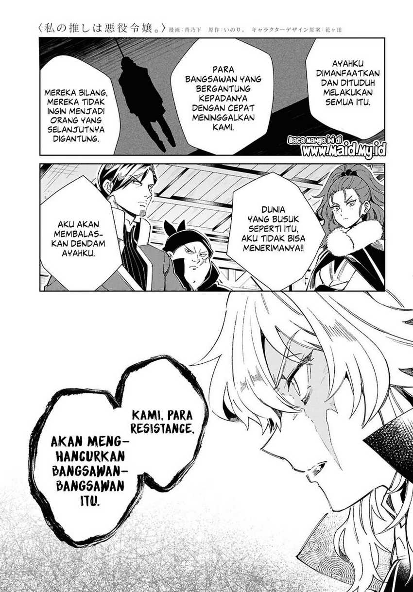 watashi-no-oshi-wa-akuyaku-reijou - Chapter: 47