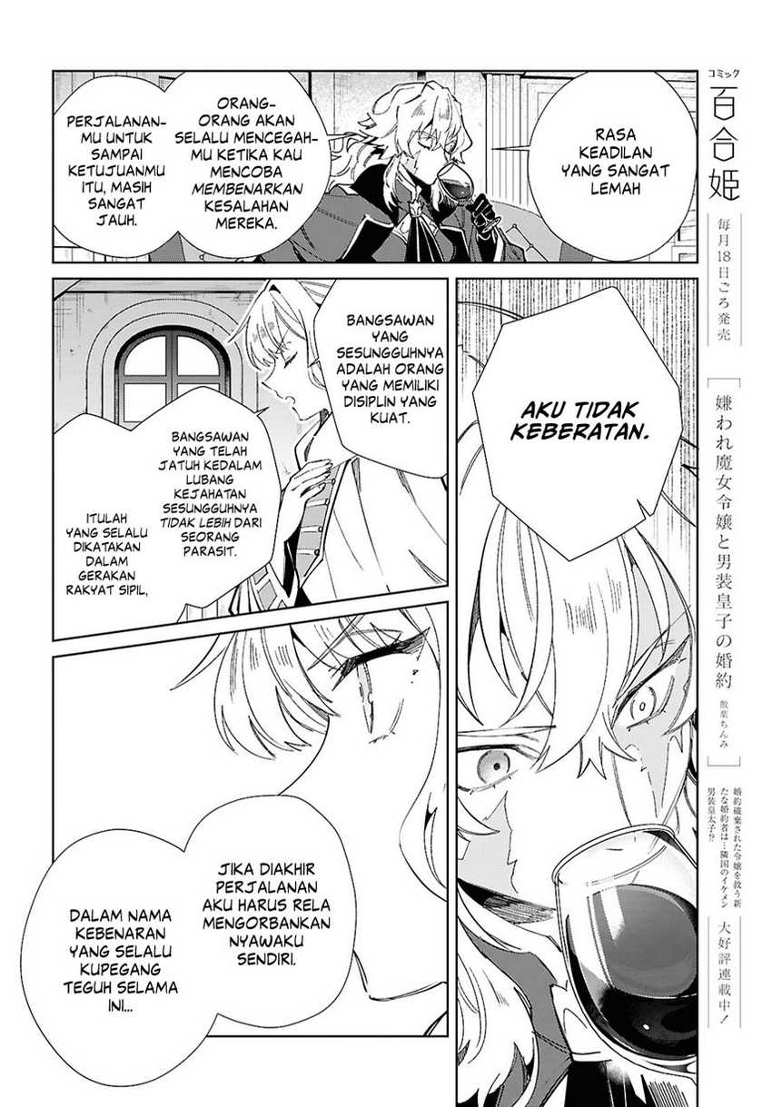 watashi-no-oshi-wa-akuyaku-reijou - Chapter: 47