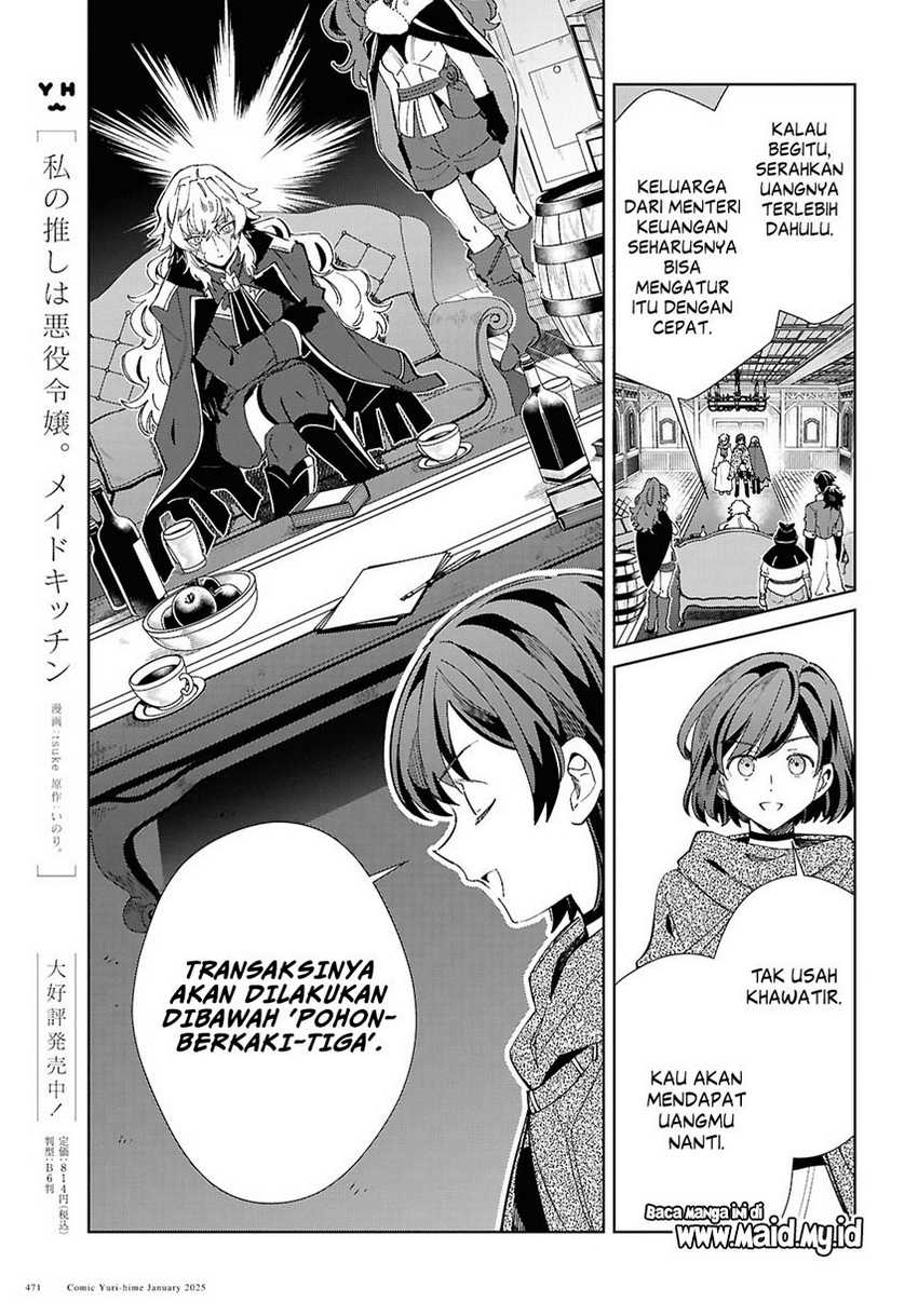 watashi-no-oshi-wa-akuyaku-reijou - Chapter: 47