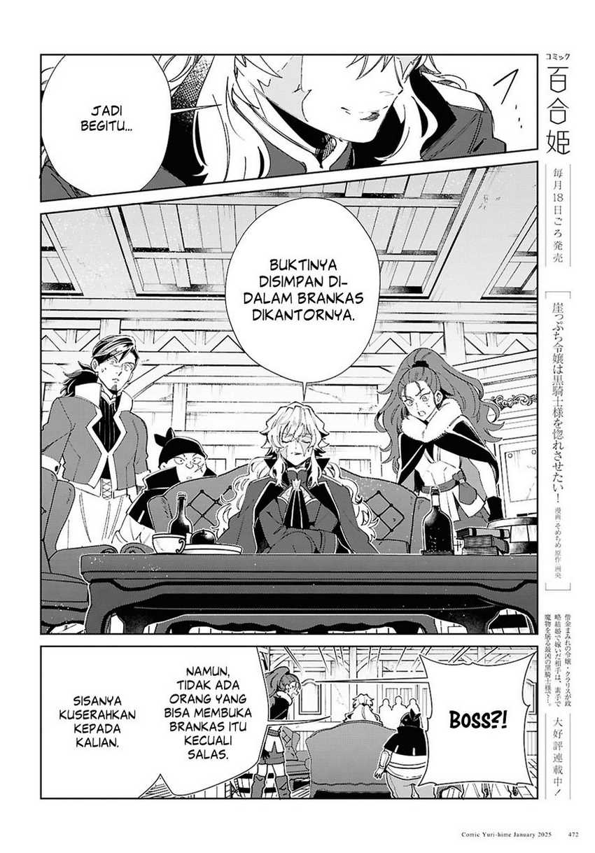 watashi-no-oshi-wa-akuyaku-reijou - Chapter: 47