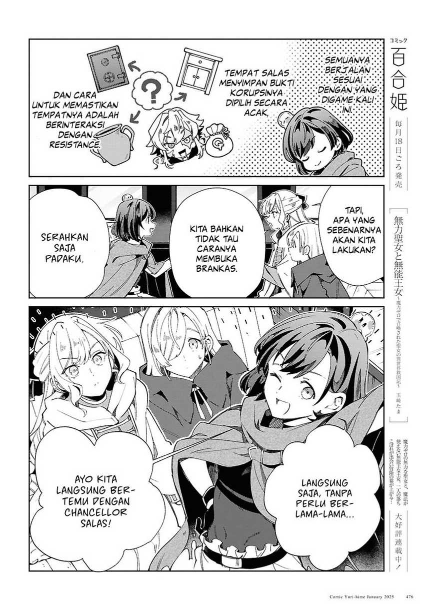 watashi-no-oshi-wa-akuyaku-reijou - Chapter: 47