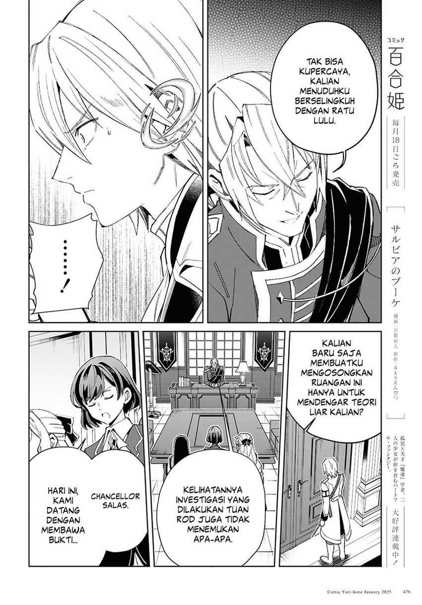 watashi-no-oshi-wa-akuyaku-reijou - Chapter: 47