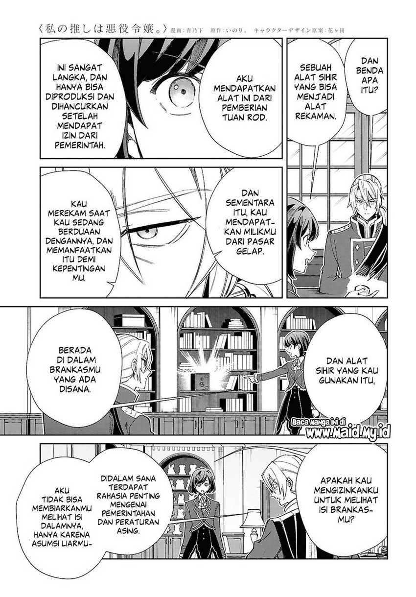 watashi-no-oshi-wa-akuyaku-reijou - Chapter: 47