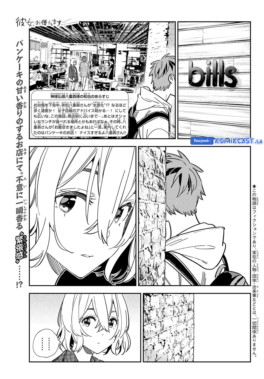 kanojo-okarishimasu - Chapter: 335