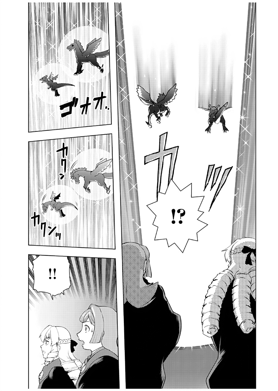 akuyaku-reijou-tensei-oji-san - Chapter: 41