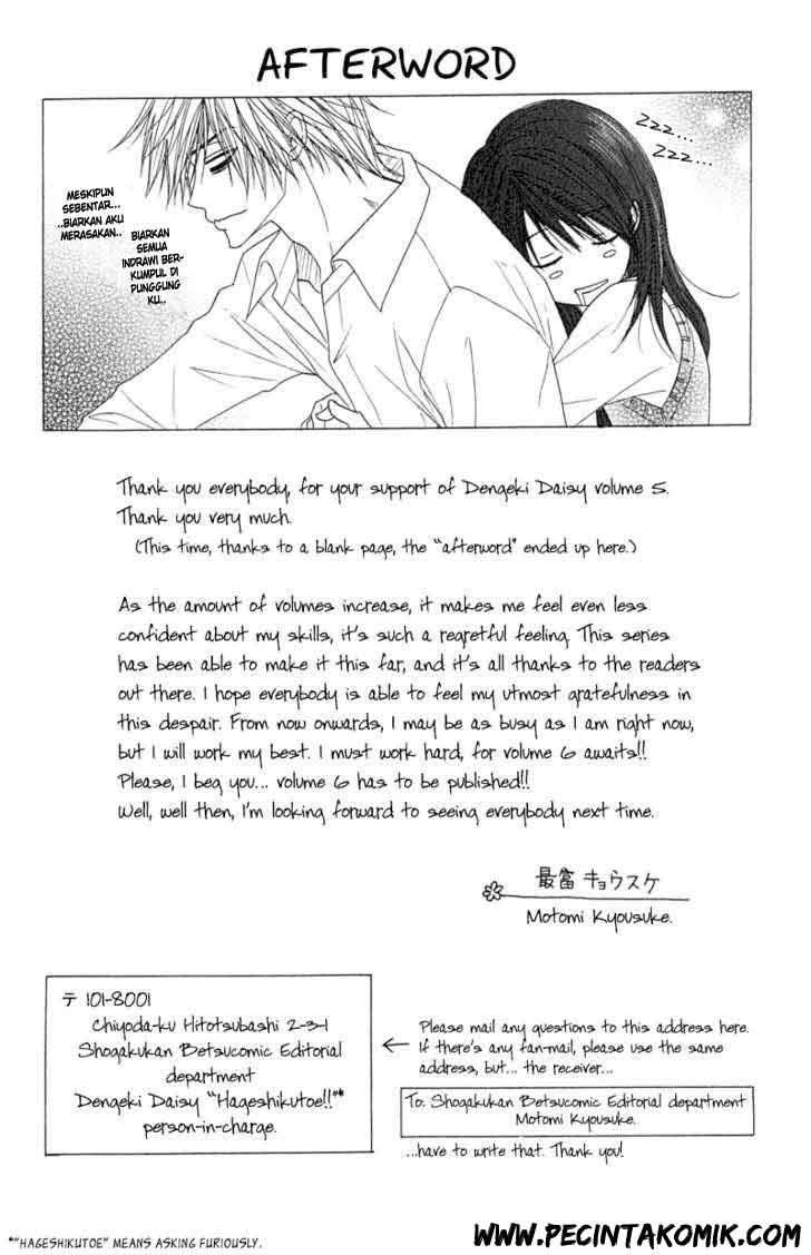 dengeki-daisy - Chapter: 24