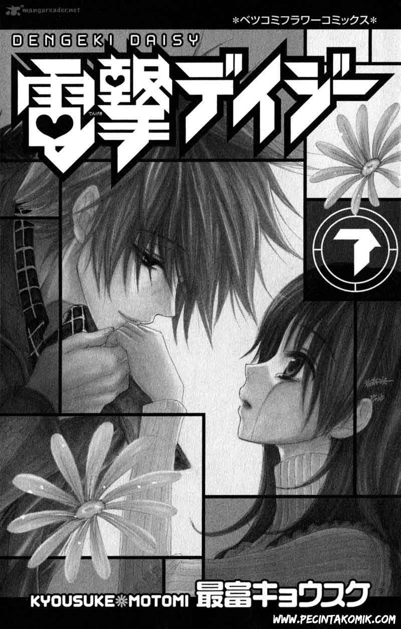 dengeki-daisy - Chapter: 30