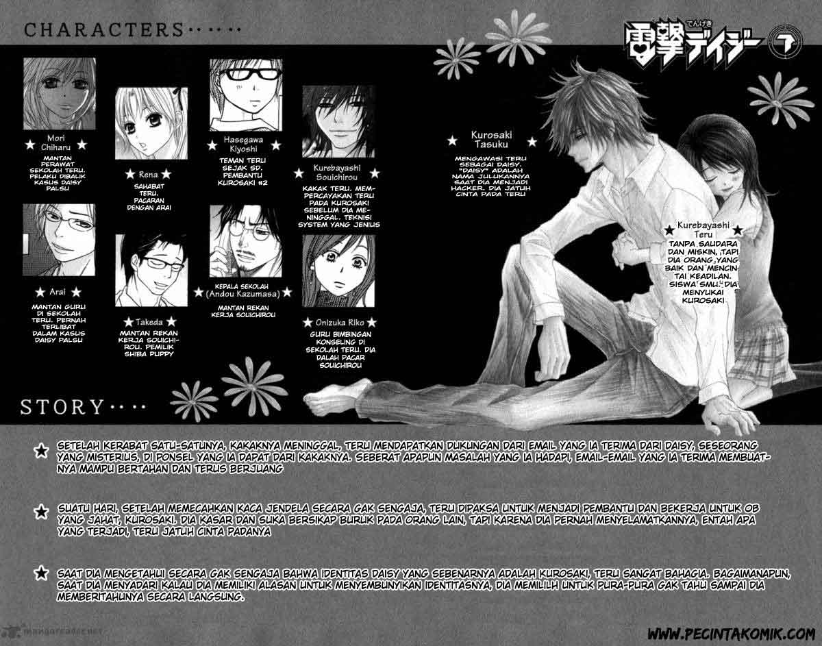 dengeki-daisy - Chapter: 30