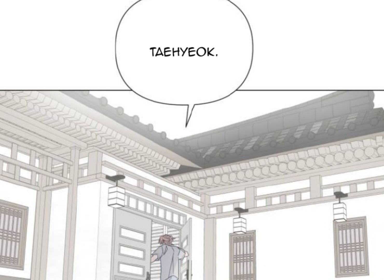 moonmade-child - Chapter: 78