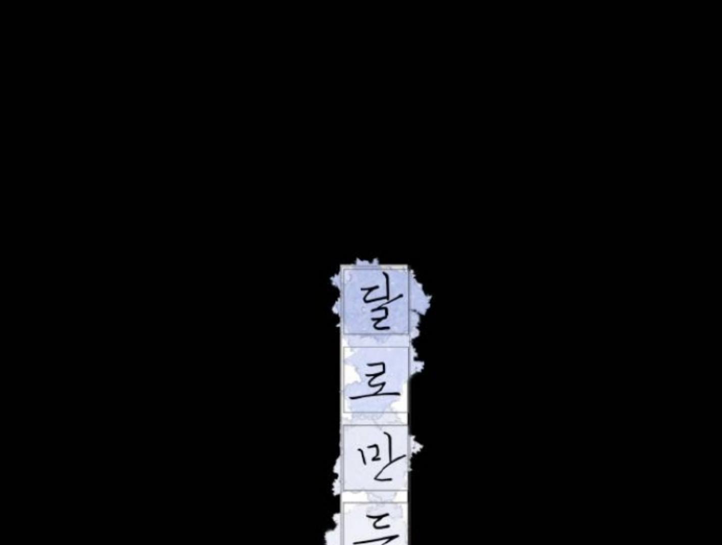 moonmade-child - Chapter: 80