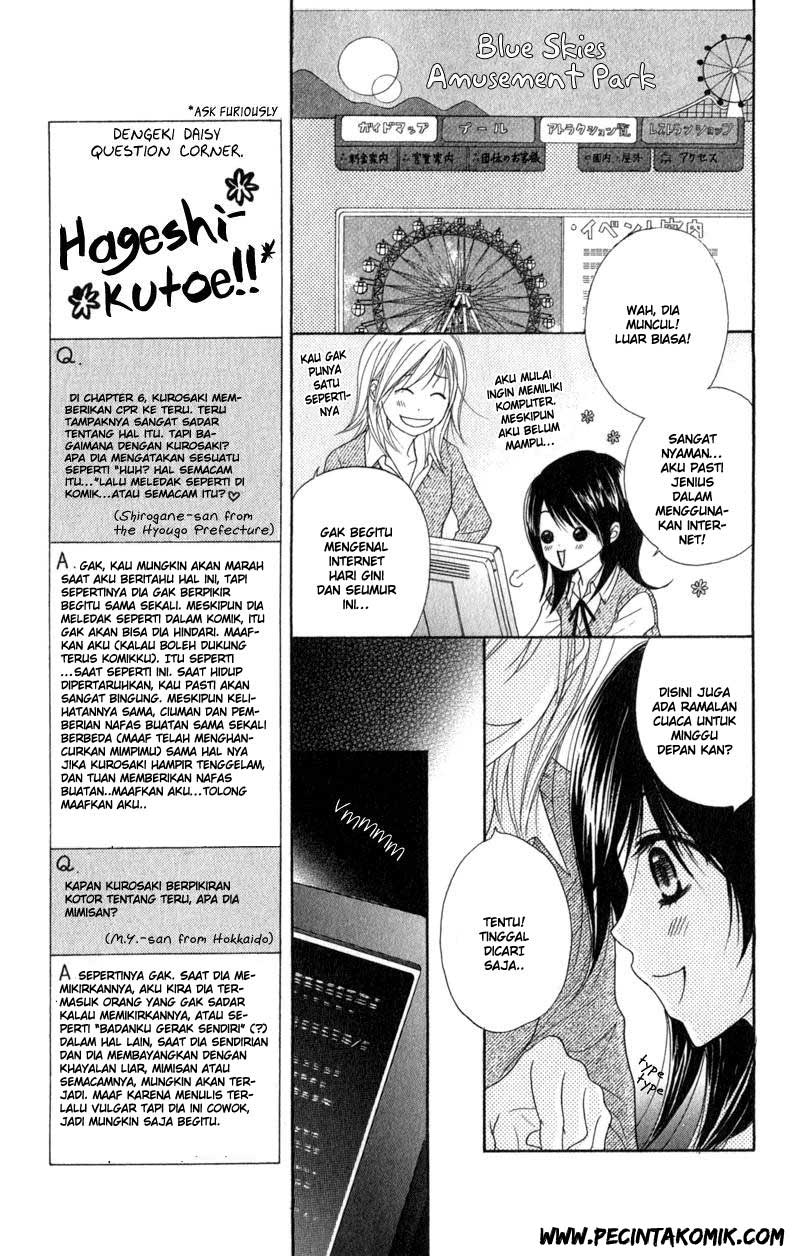 dengeki-daisy - Chapter: 33