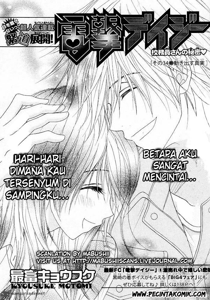 dengeki-daisy - Chapter: 34