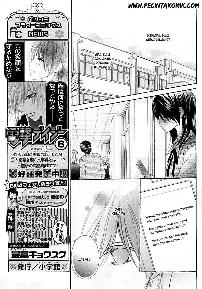 dengeki-daisy - Chapter: 35