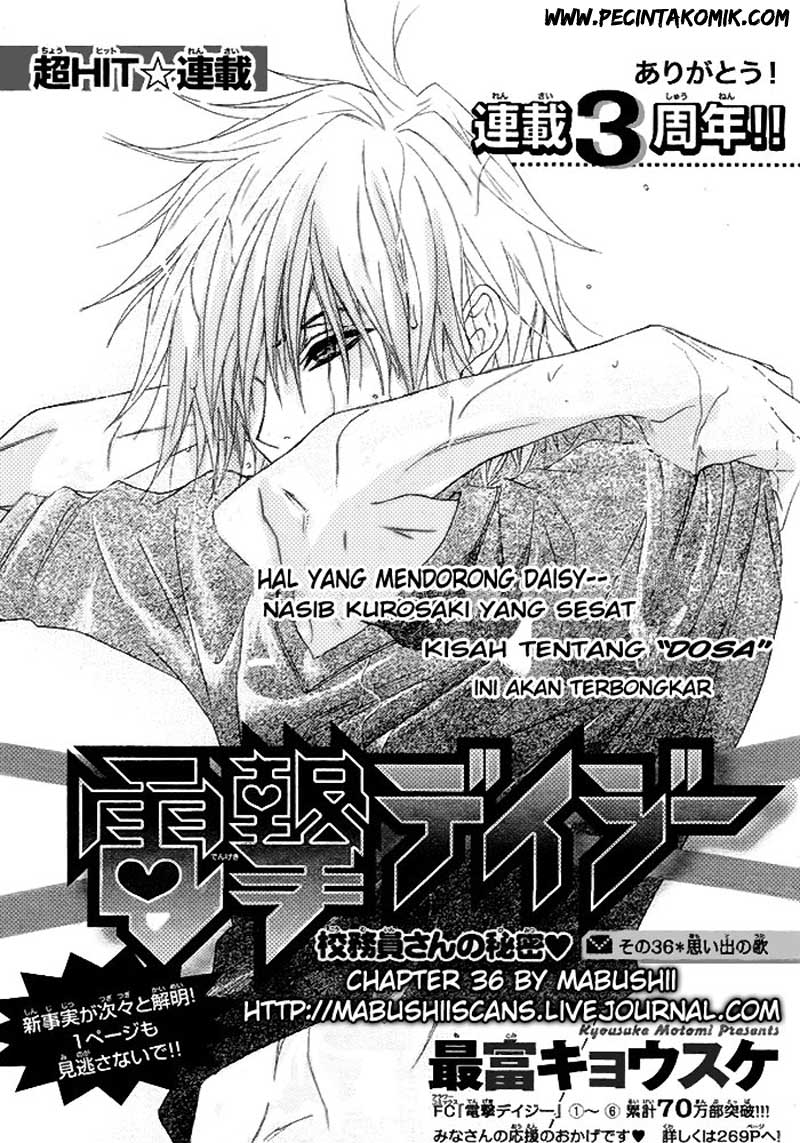 dengeki-daisy - Chapter: 36