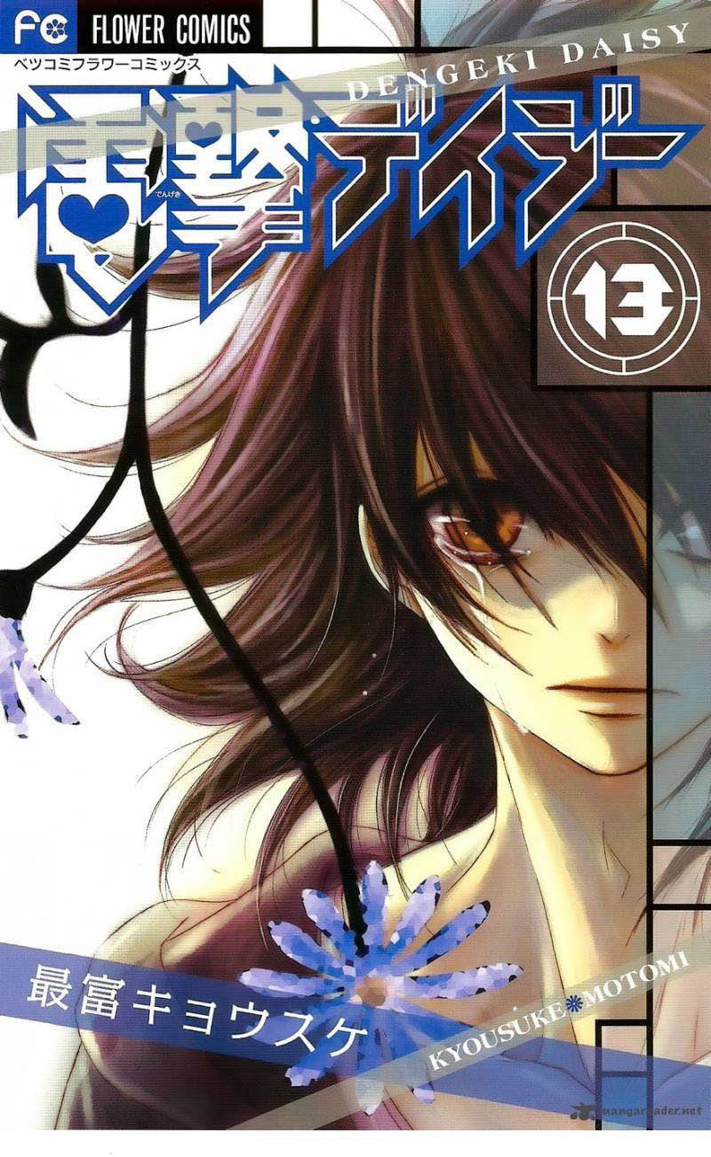 dengeki-daisy - Chapter: 60