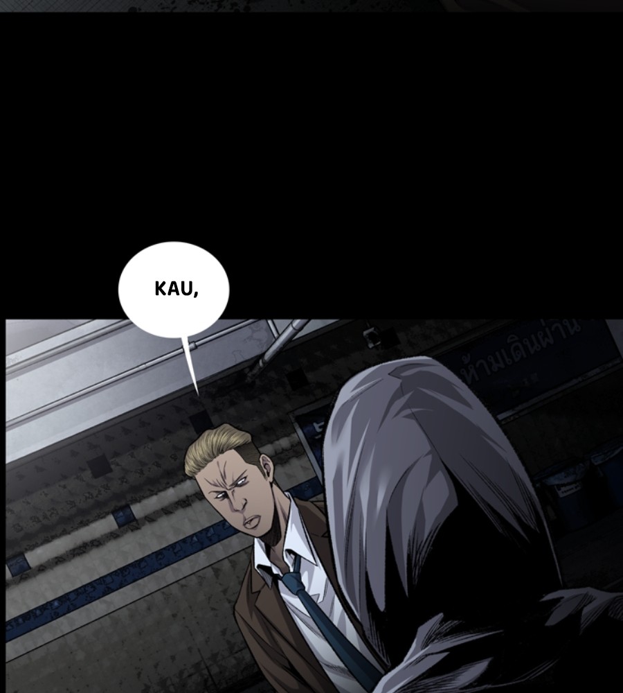 vigilante - Chapter: 50