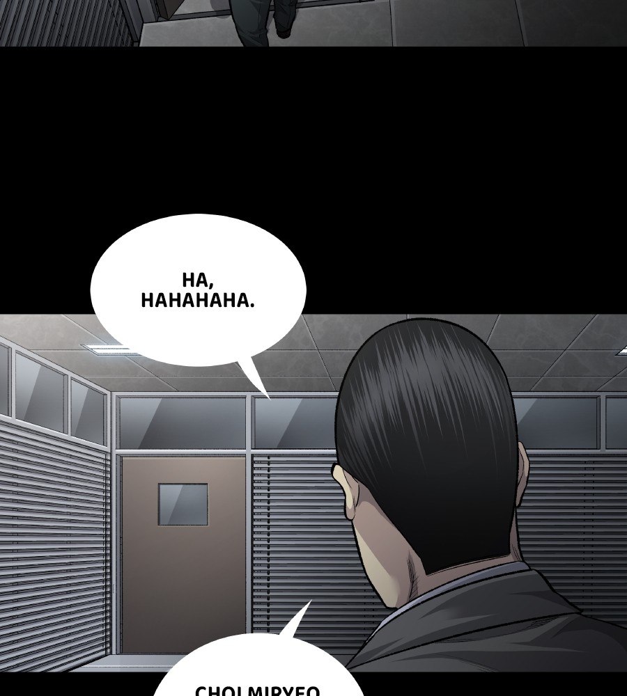 vigilante - Chapter: 65