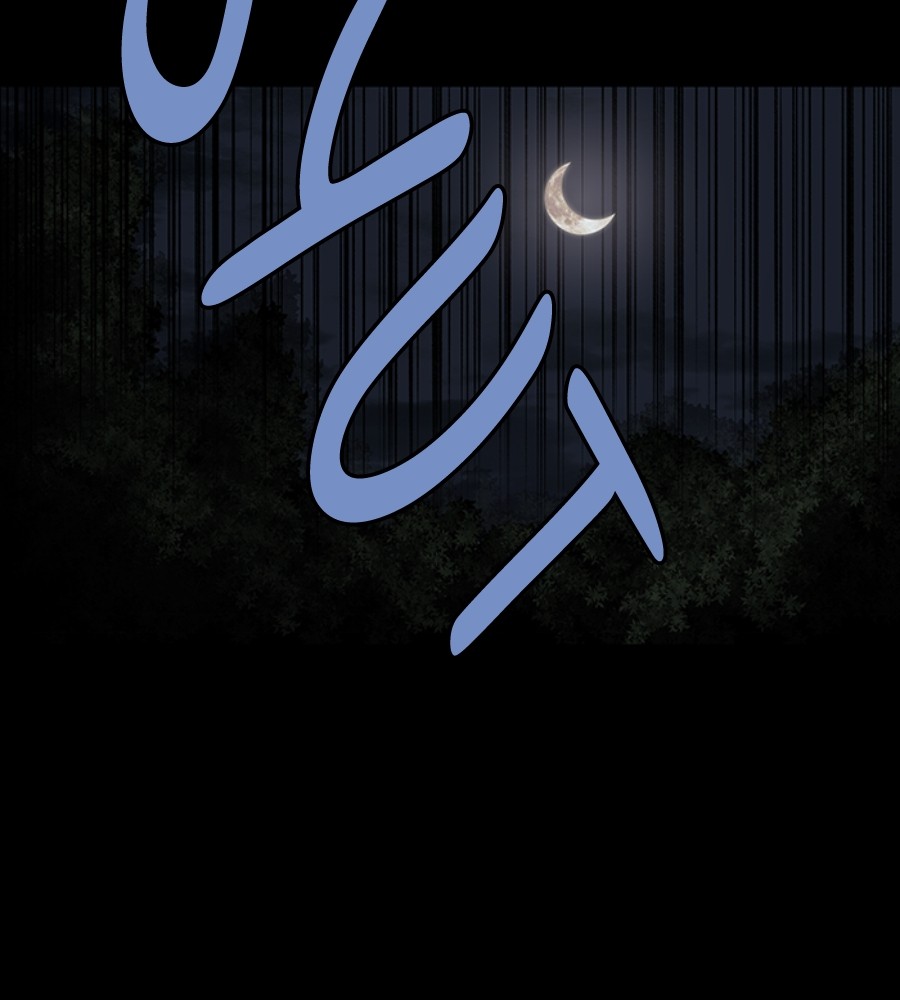 vigilante - Chapter: 77