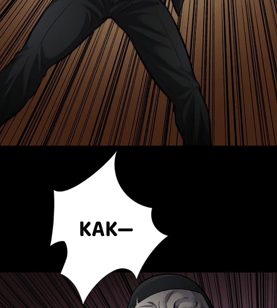 vigilante - Chapter: 91
